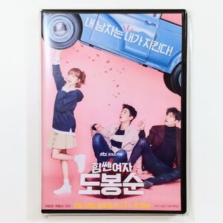 パクヒョンシクDVD　　　　　力の強い女ト・ボンスン(韓国/アジア映画)