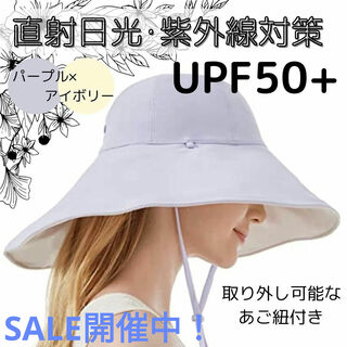 UVカット 帽子 ハット つば広 小顔効果 UPF50+ アウトドア 日焼け防止(ハット)