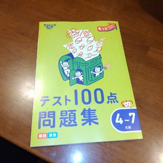 ベネッセ(Benesse)のチャレンジタッチ２年生問題集(語学/参考書)