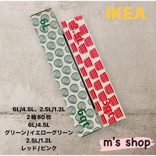 イケア(IKEA)のIKEA ジップロックフリーザーバッグ 2箱セット② 匿名発送グリーン(収納/キッチン雑貨)