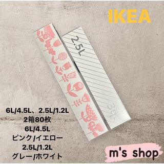 イケア(IKEA)のIKEA ジップロックフリーザーバッグ 2箱セット④ 匿名発送ピンク(収納/キッチン雑貨)