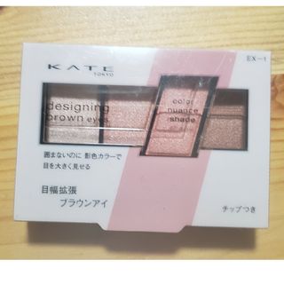 ケイト(KATE)のケイト デザイニングブラウンアイズ EX-1(3.2g)(アイシャドウ)