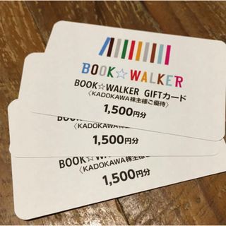 カドカワショテン(角川書店)のBOOK WALKER 株主優待券 引換 電子書籍 電子コミック 4,500円分(その他)