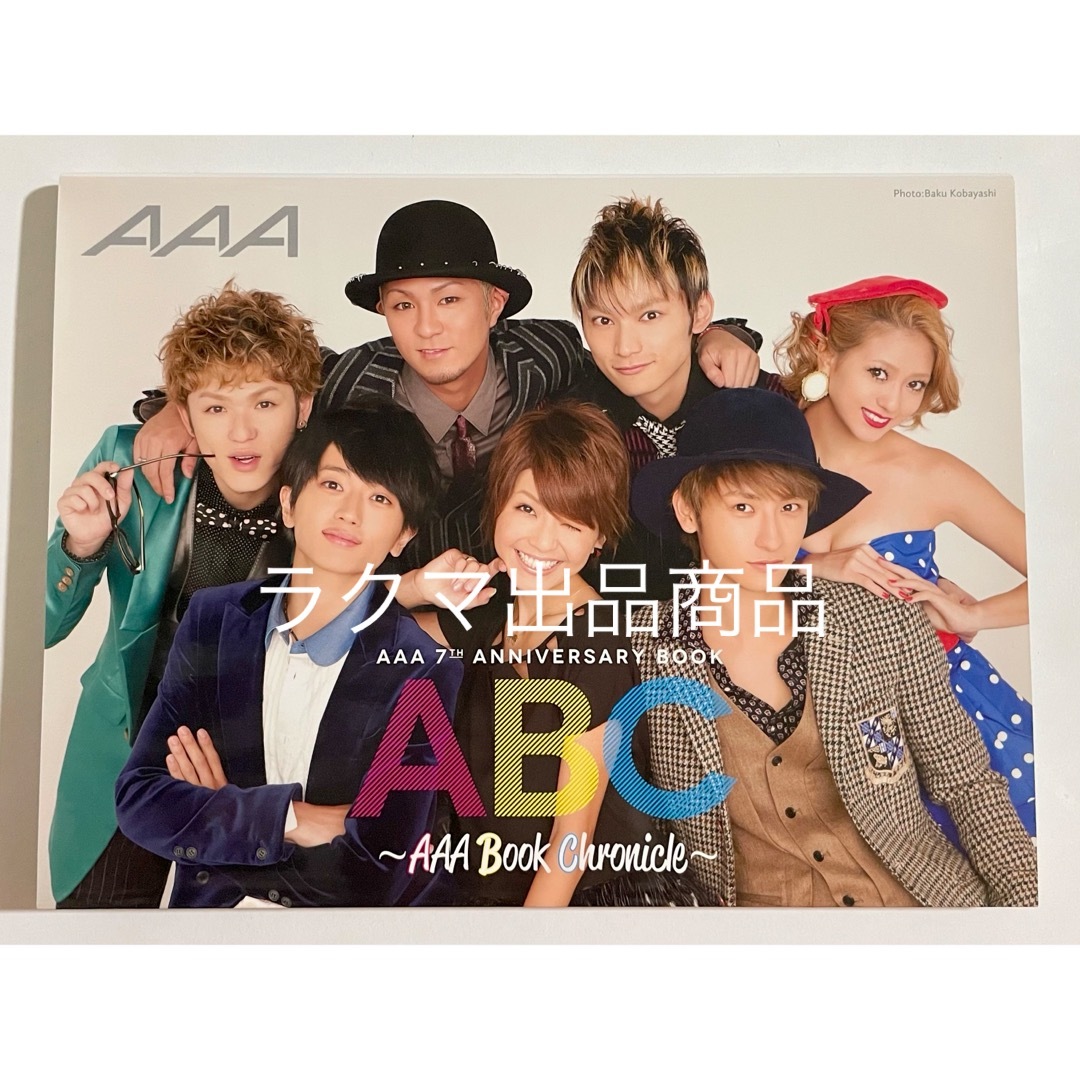 ABC AAA Book Chronicle 7th BOOK ブロマイド 西島の通販 by