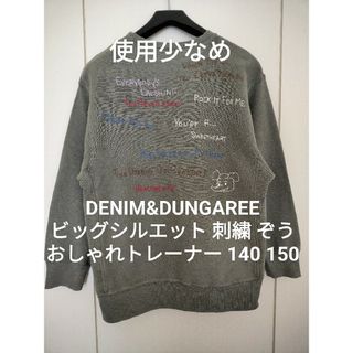 デニムダンガリー(DENIM DUNGAREE)のデニム&ダンガリー 140 カラフル刺繍 ぞう ゴートゥーハリウッド FITH(Tシャツ/カットソー)