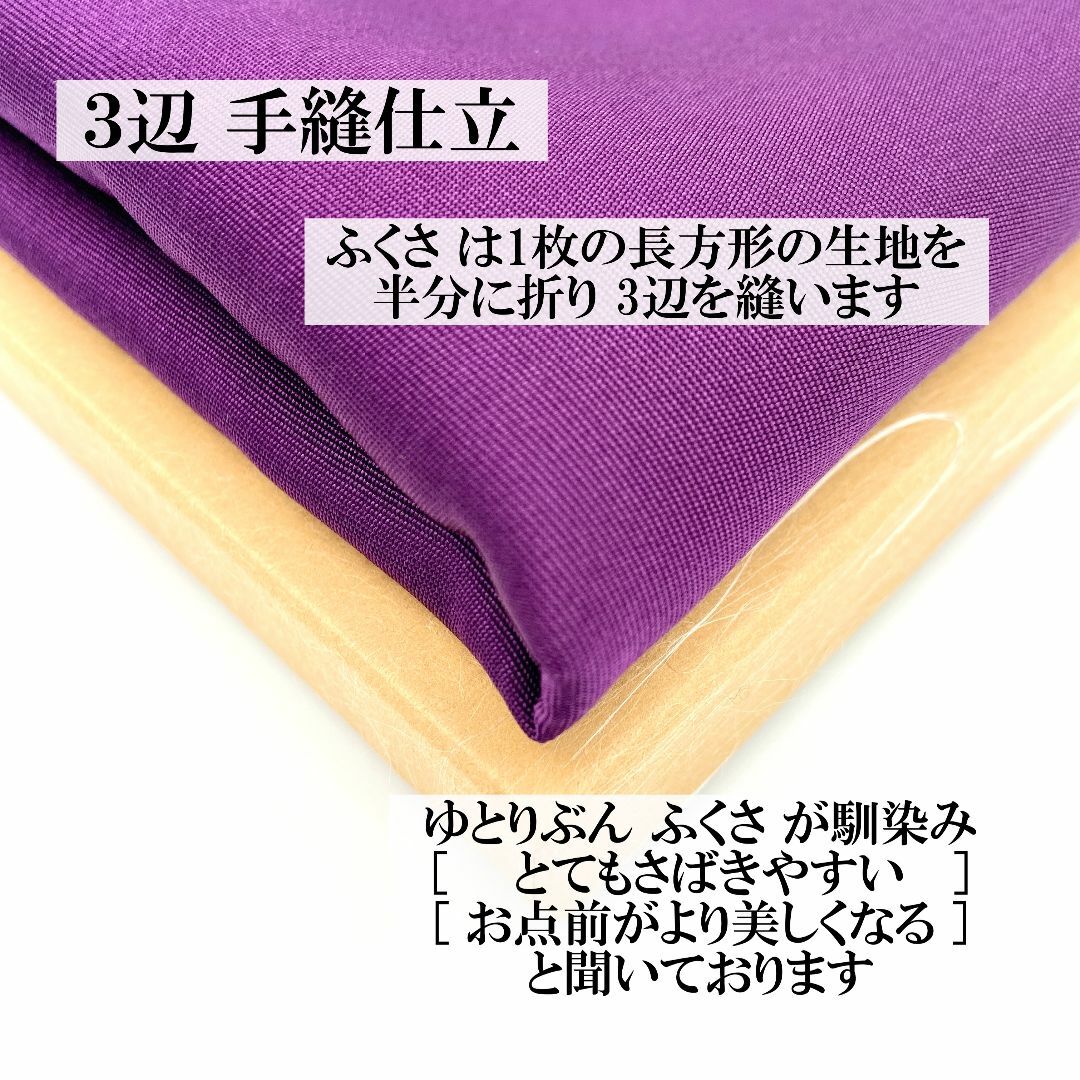 【手縫】紫 ８号 とてもさばきやすい ふくさ 新品 茶道 裏千家 帛紗 正絹 メンズの水着/浴衣(その他)の商品写真