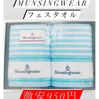 Munsingwear - 【貴重！】マンシング ウェア 灰皿 ノベルティ？ の通販