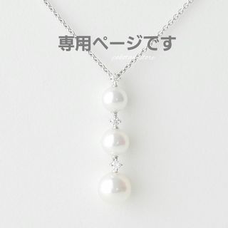 ミキモト(MIKIMOTO)のこちらは専用です(ネックレス)