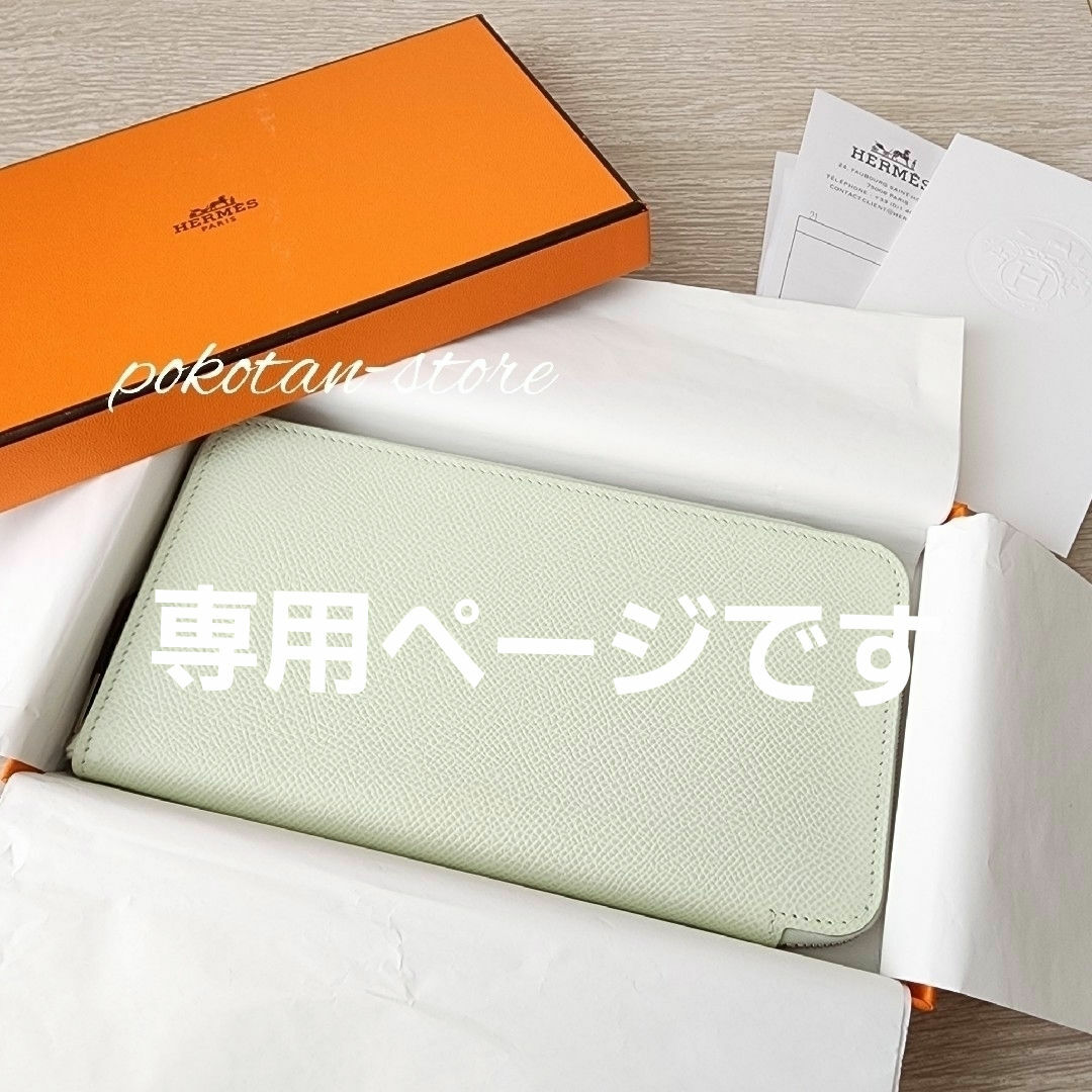 Hermes(エルメス)のこちらは専用です レディースのファッション小物(財布)の商品写真