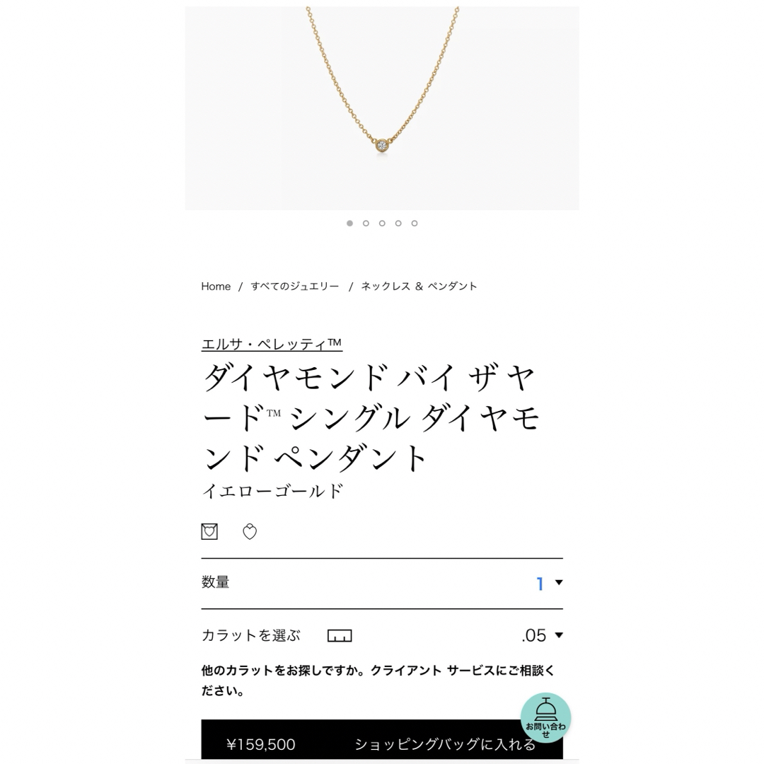 Tiffany & Co.(ティファニー)のティファニー　ダイアモンドペンダント レディースのアクセサリー(ネックレス)の商品写真