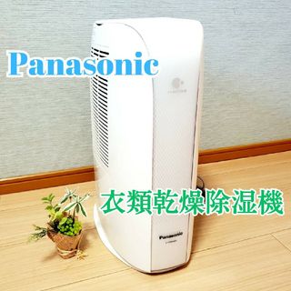 パナソニック(Panasonic)の【動作良好】Panasonic F-YZMX60 衣類乾燥除湿機 2016年製(加湿器/除湿機)