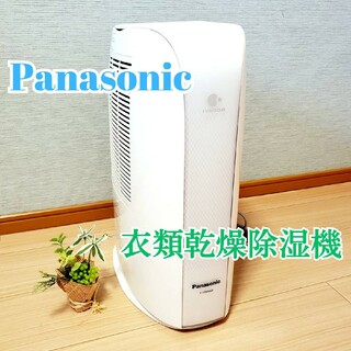 Panasonic - 【動作良好】Panasonic F-YZMX60 衣類乾燥除湿機 2016年製