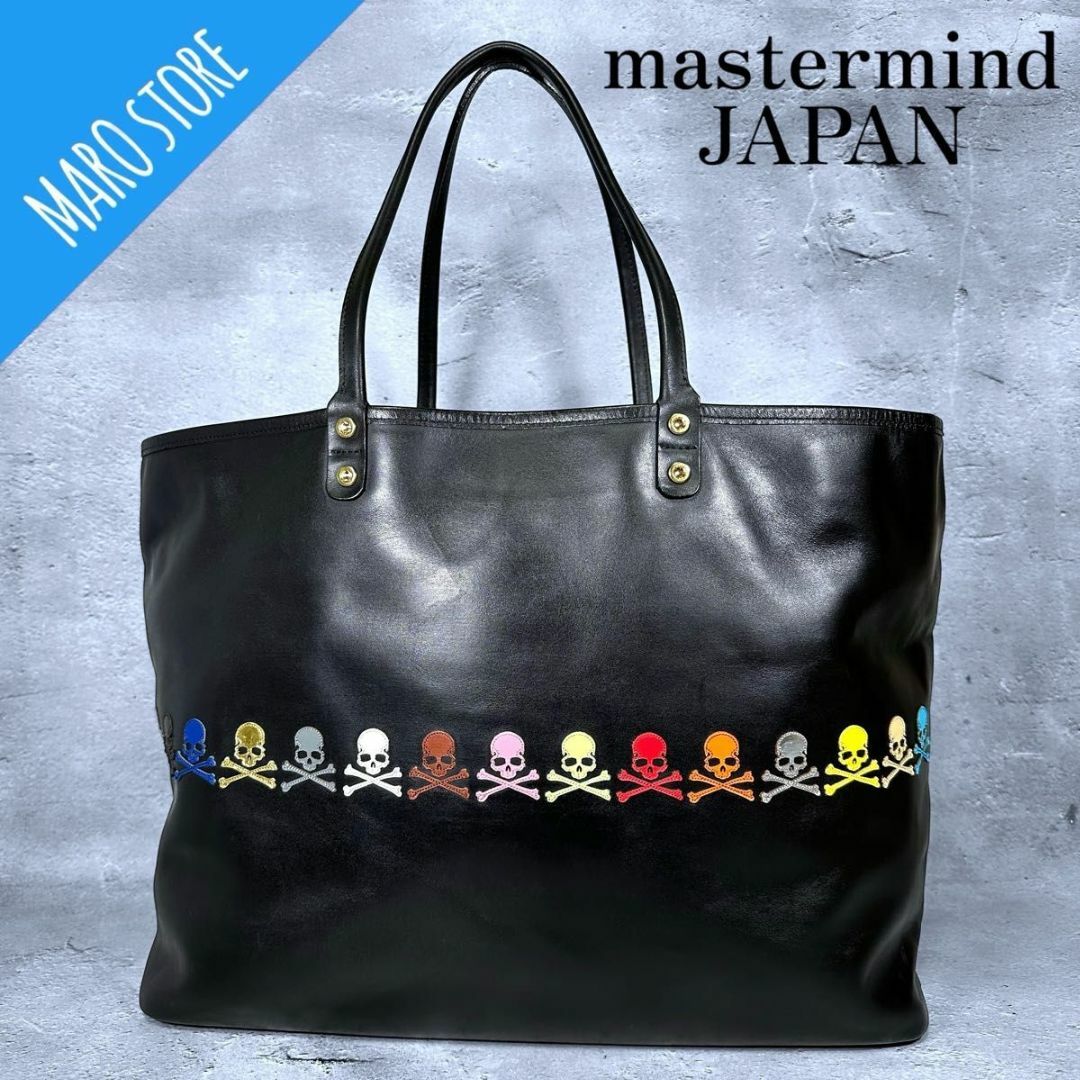 mastermind JAPAN(マスターマインドジャパン)の【美品】mastermind JAPAN スカル ドクロ レザー トート バッグ メンズのバッグ(トートバッグ)の商品写真