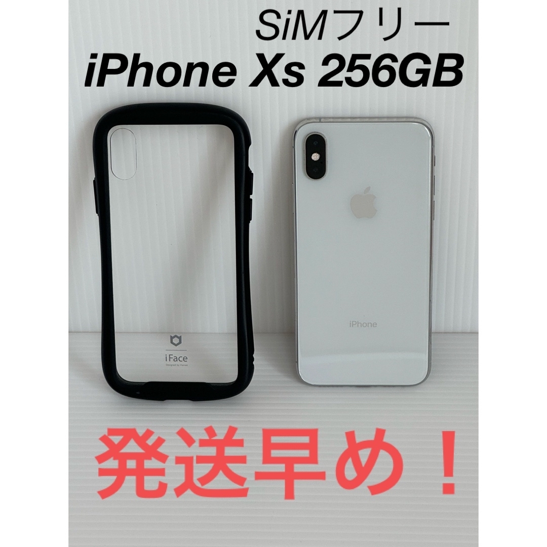 iPhone - 【発送早め！】iPhone XS 256GB シルバー 本体の通販 by めっ