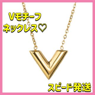 Vモチーフ ネックレス レディース アクセサリー シンプル 高見え ゴージャス(ネックレス)