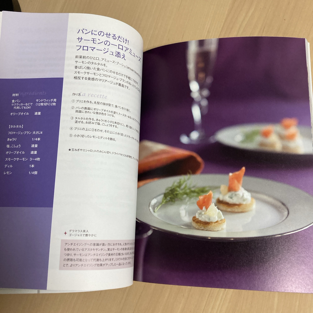 美しくなるチ－ズレシピ エンタメ/ホビーの本(料理/グルメ)の商品写真