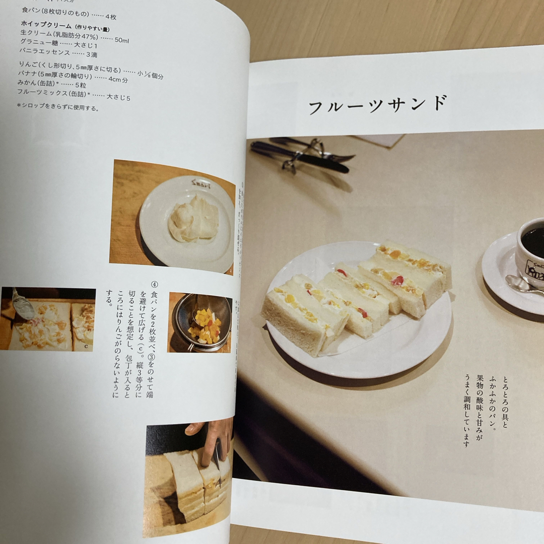 美品　おうちで作れる老舗のカフェスイ－ツ エンタメ/ホビーの本(料理/グルメ)の商品写真