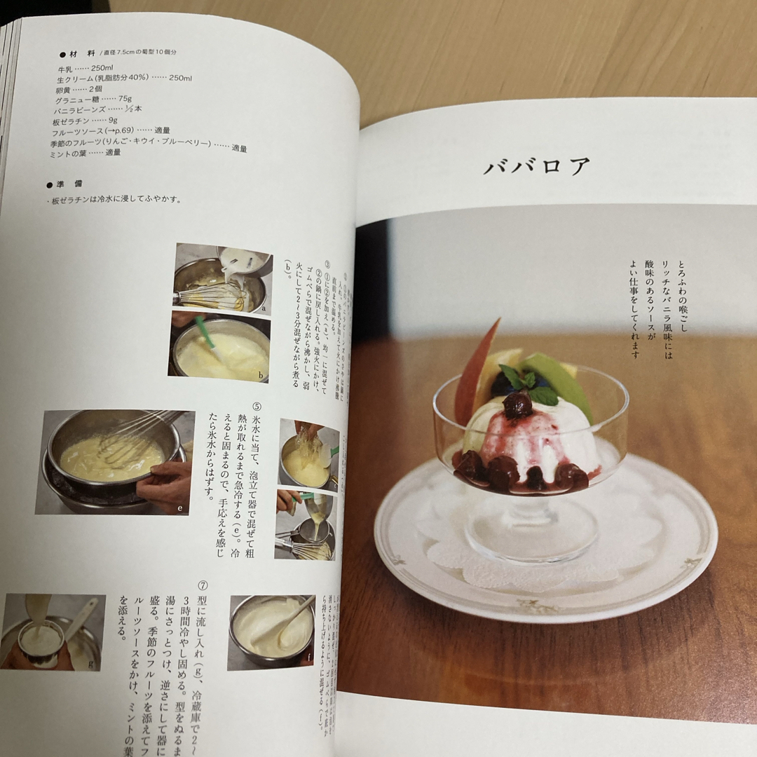 美品　おうちで作れる老舗のカフェスイ－ツ エンタメ/ホビーの本(料理/グルメ)の商品写真