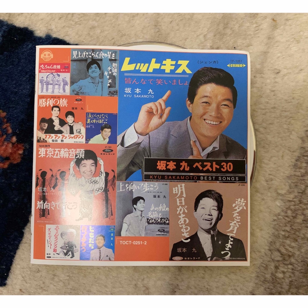 坂本九　ベスト30CD２枚組 エンタメ/ホビーのCD(ポップス/ロック(邦楽))の商品写真