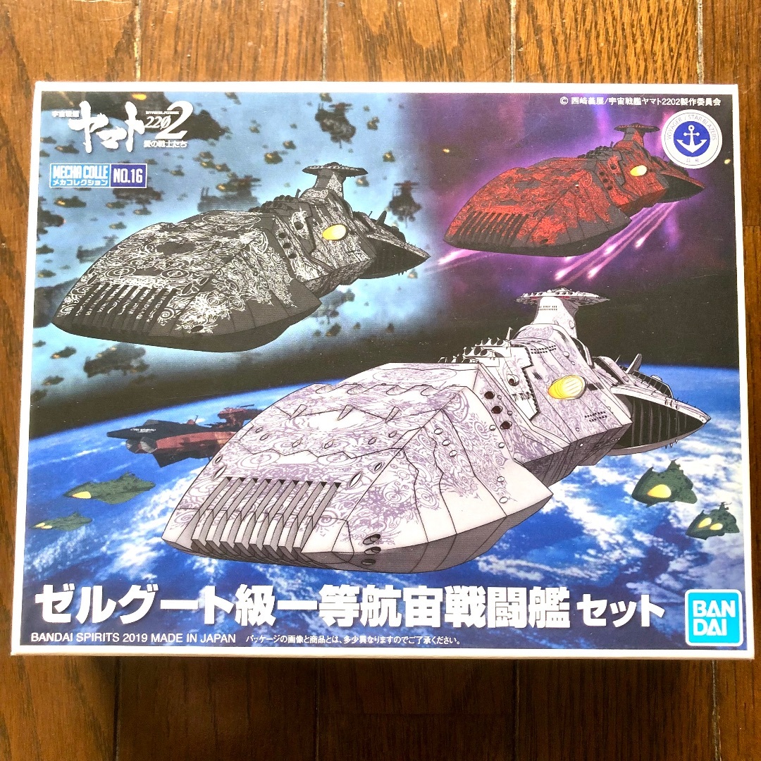 BANDAI(バンダイ)の宇宙戦艦ヤマト2202　メカコレ「ゼルグート級２隻組」 エンタメ/ホビーのおもちゃ/ぬいぐるみ(模型/プラモデル)の商品写真