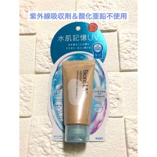 Biore - 限定 ビオレUV　アクアリッチ　ウォータリーホールドクリーム　50g　水肌記憶