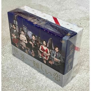 アラシ(嵐)の世界一難しい恋 Blu-ray BOX 初回限定版(TVドラマ)