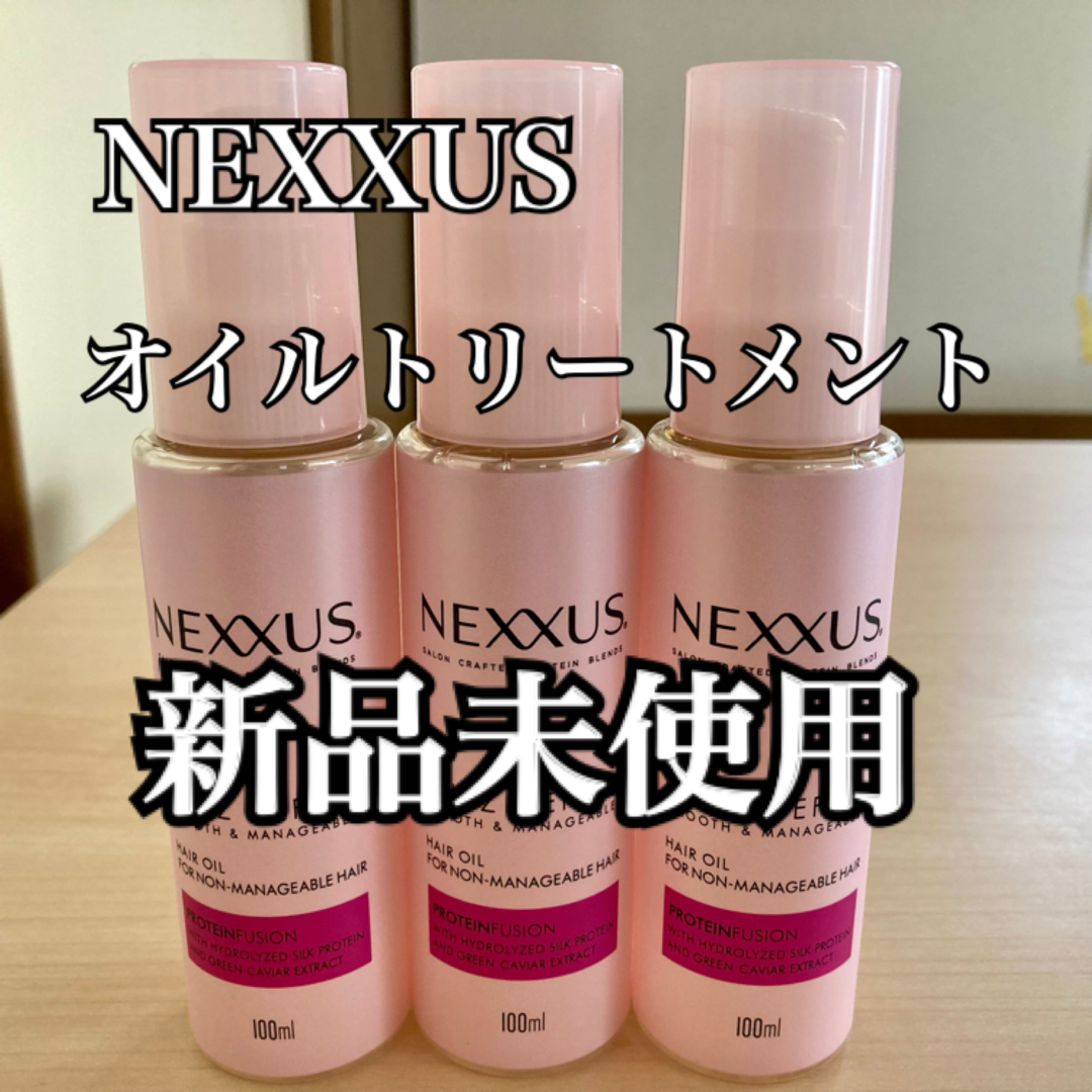 NEXXUS(ネクサス) スムースアンドマネージャブル コスメ/美容のヘアケア/スタイリング(オイル/美容液)の商品写真