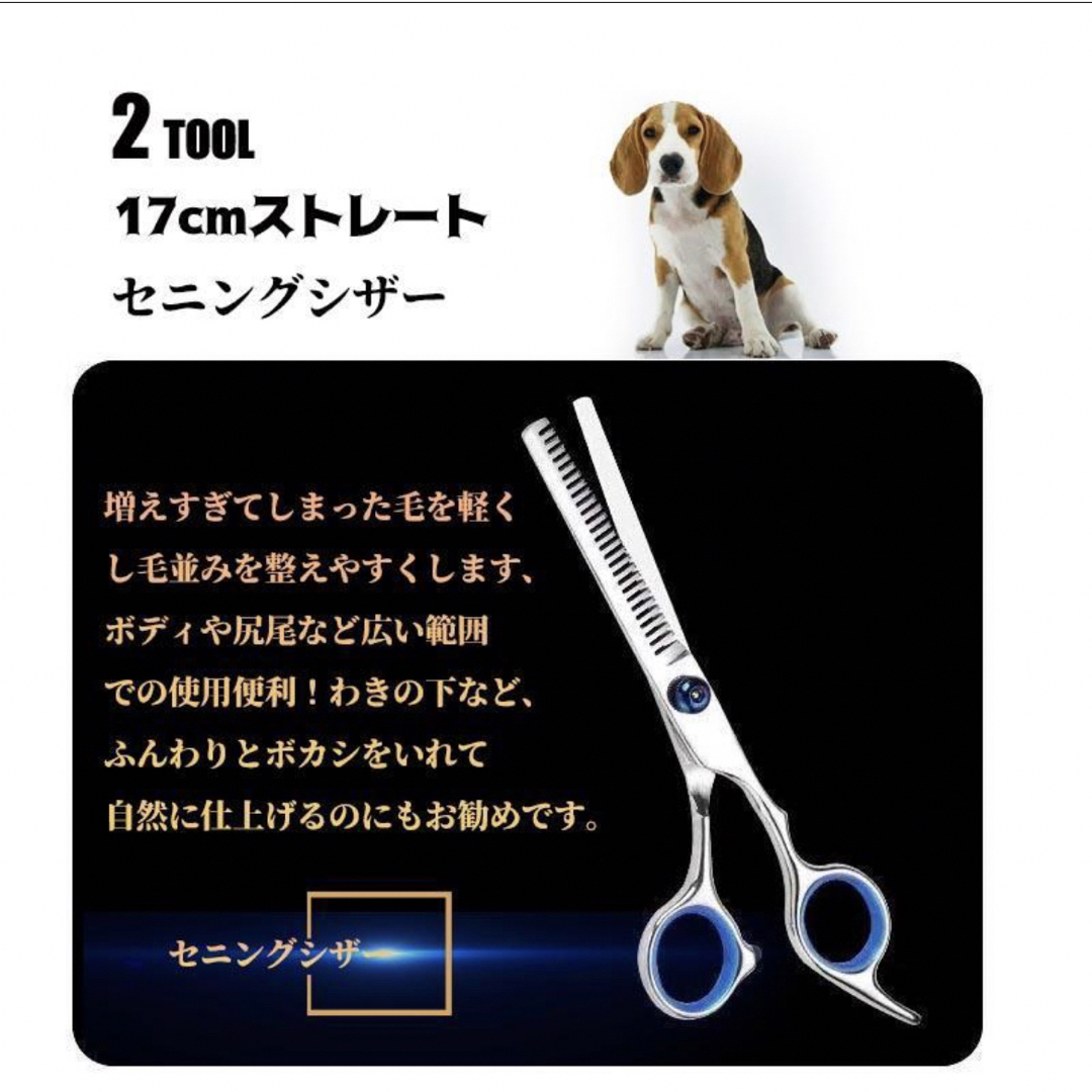 トリミングシザー ペット美容ハサミ トリマー カット ペット すきバサミ その他のペット用品(犬)の商品写真