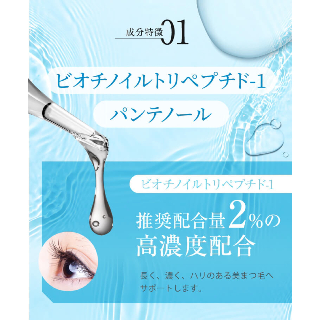 FABIUS(ファビウス)の【新品】bonny lashes  ボニーラッシュ  まつ毛美容液 コスメ/美容のスキンケア/基礎化粧品(まつ毛美容液)の商品写真