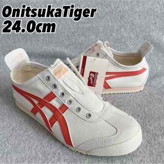 Onitsuka Tiger - 0143未使用品【オニツカタイガー】メキシコ66スリッポン 24cm アイボリー