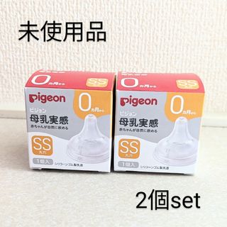 Pigeon - 新品未開封 明治 液体ミルク ほほえみ アタッチメント