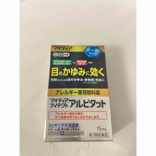 花粉症予防(日用品/生活雑貨)