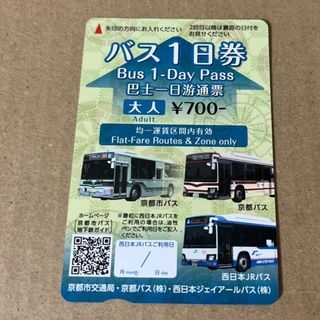 京都市バス　京都バス　西日本JRバス乗り放題　