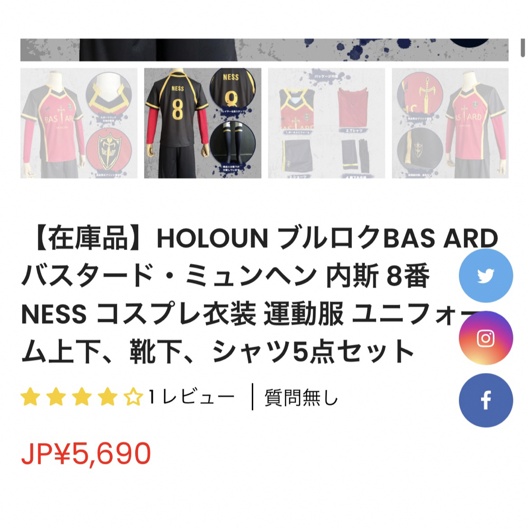 ブルーロック　ネス　コスプレフルセット エンタメ/ホビーのおもちゃ/ぬいぐるみ(キャラクターグッズ)の商品写真