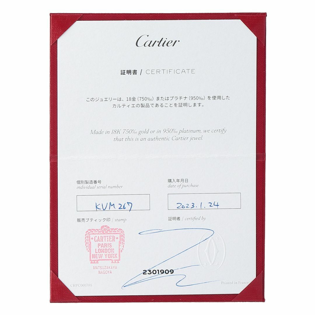 Cartier(カルティエ)のカルティエ トリニティ リング XS 7連 現行モデル #57 AU750 スリーカラー 保証書(2023年) 新品仕上げ済 Cartier【16382】 レディースのアクセサリー(リング(指輪))の商品写真