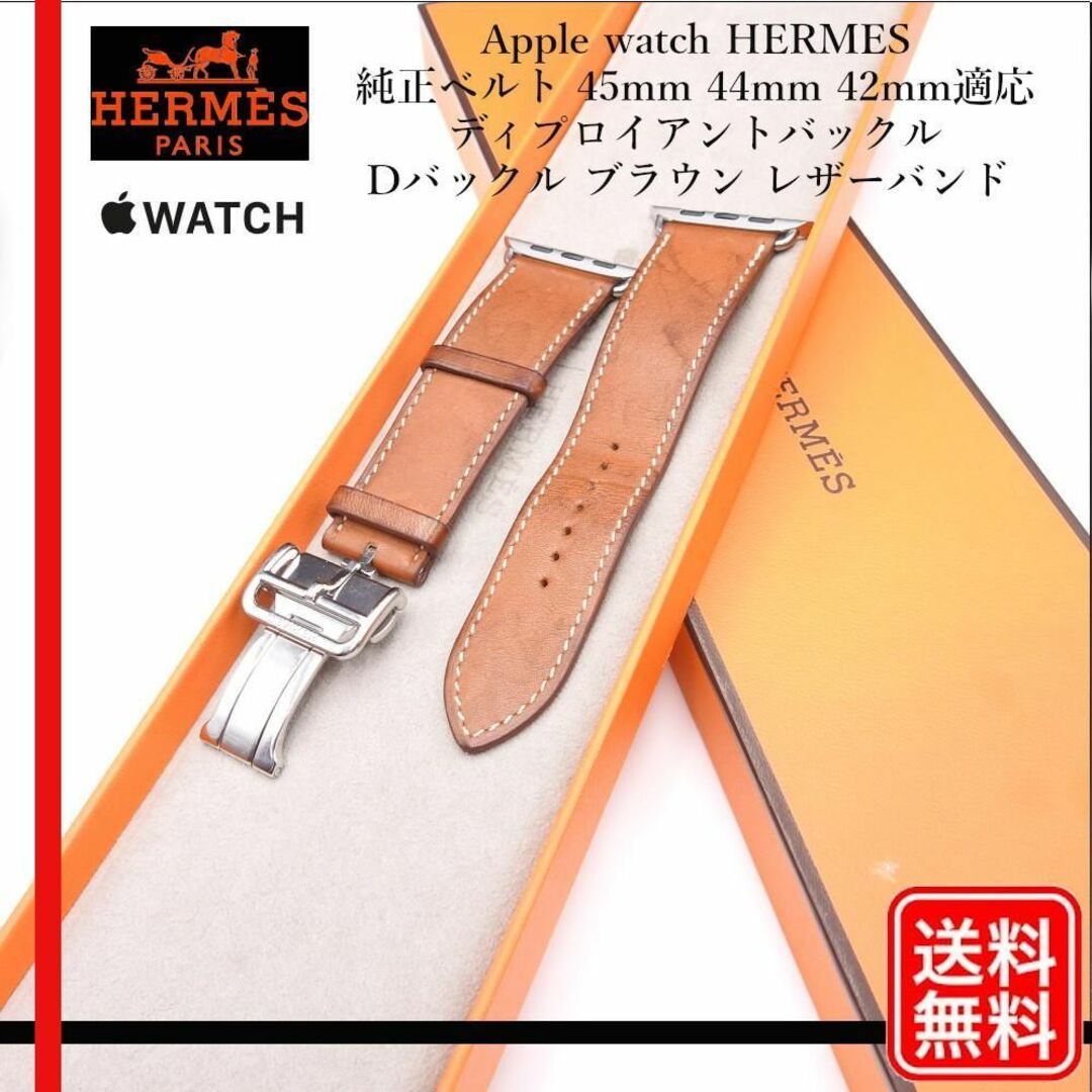 Hermes - Apple watch HERMES 純正 44mm ディプロイアントバックルの