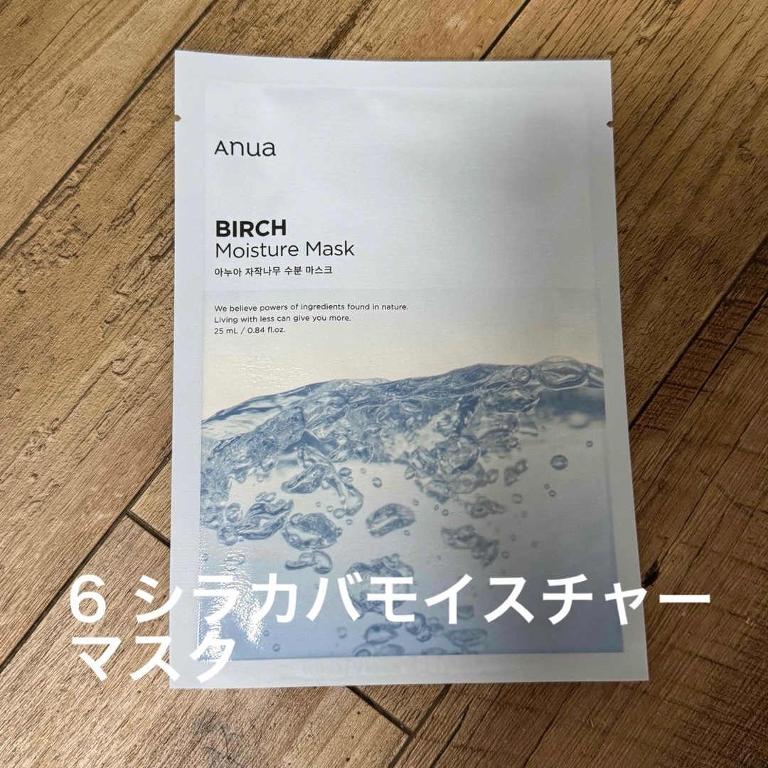 ANUAシートマスク6枚、12枚セット コスメ/美容のスキンケア/基礎化粧品(パック/フェイスマスク)の商品写真