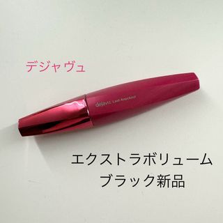 デジャヴュ(dejavu)のデジャブ　マスカラ(マスカラ)