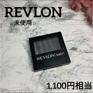 レブロン(REVLON)のレブロン✨アイシャドウ❤︎新品❤︎ラグジュリアスカラーサテンアイシャドウ30❤︎(アイシャドウ)