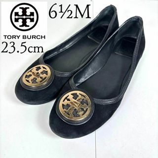 トリーバーチ(Tory Burch)のトリーバーチ 23.5 スエード バレエ フラットシューズ 黒(バレエシューズ)