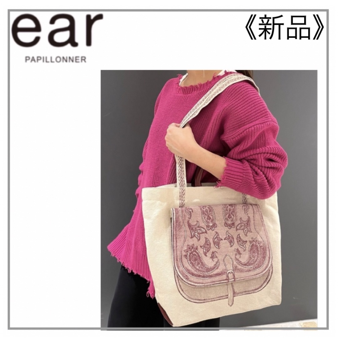 ear PAPILLONNER(イアパピヨネ)の【赤L】牛革 ハンドル騙し絵バッグ・ear PAPILLONNER レディースのバッグ(トートバッグ)の商品写真