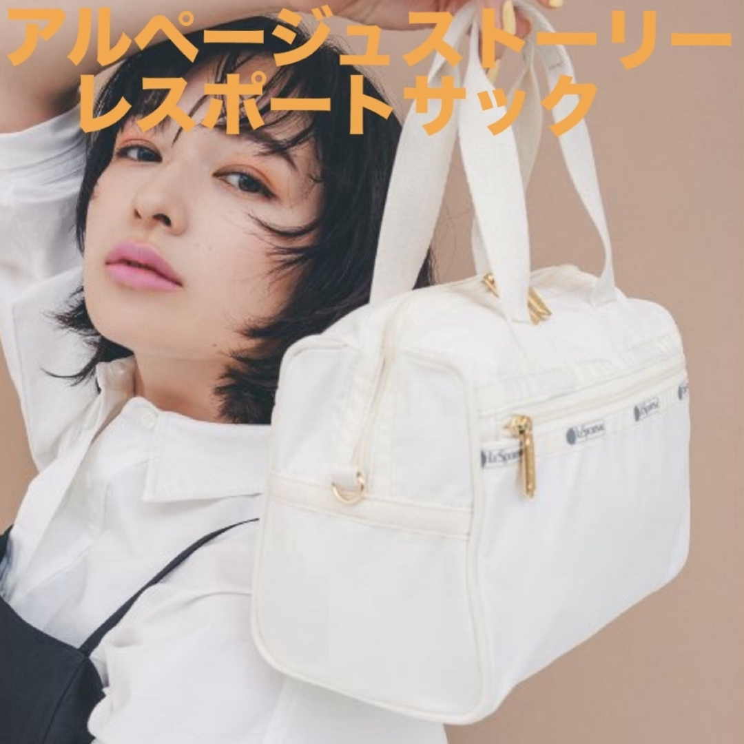 LeSportsac - レスポートサック アルページュストーリー LeSportsac - レスポートサック アルページュストーリー