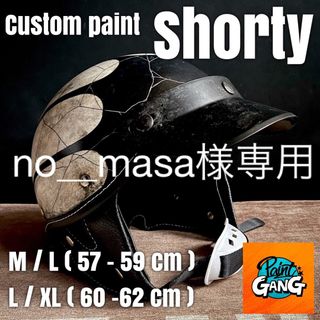 no_masa様専用