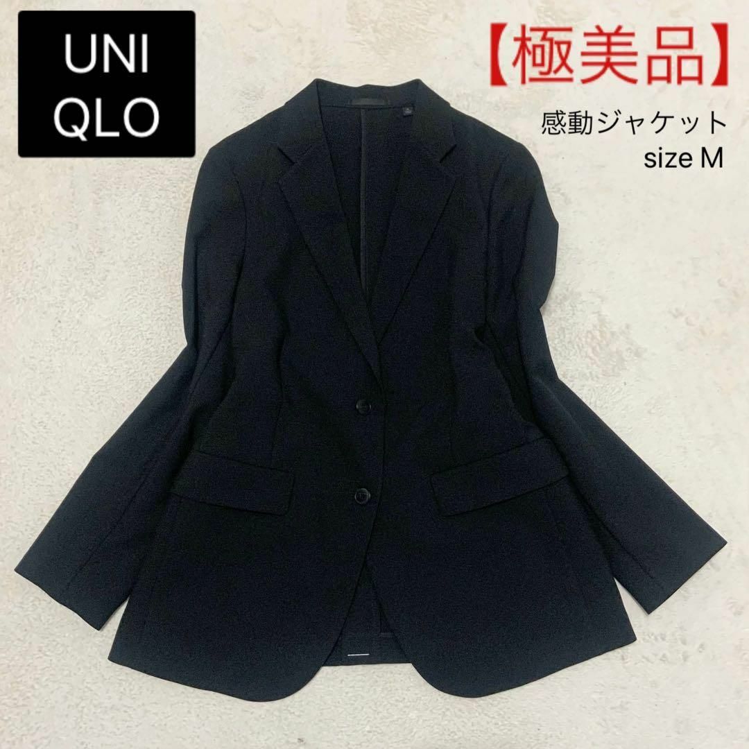 UNIQLO(ユニクロ)の【極美品】UNIQLO ユニクロ 感動ジャケット 黒 M テーラードジャケット レディースのジャケット/アウター(テーラードジャケット)の商品写真