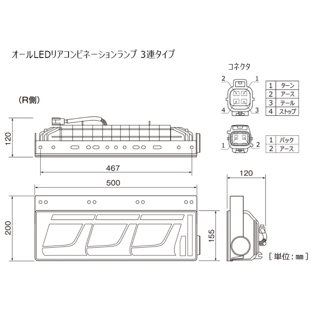 KOITO(コイト)の小糸 KOITO 3連 LED テールランプ コンビネーション デコトラ 自動車/バイクの自動車(トラック・バス用品)の商品写真