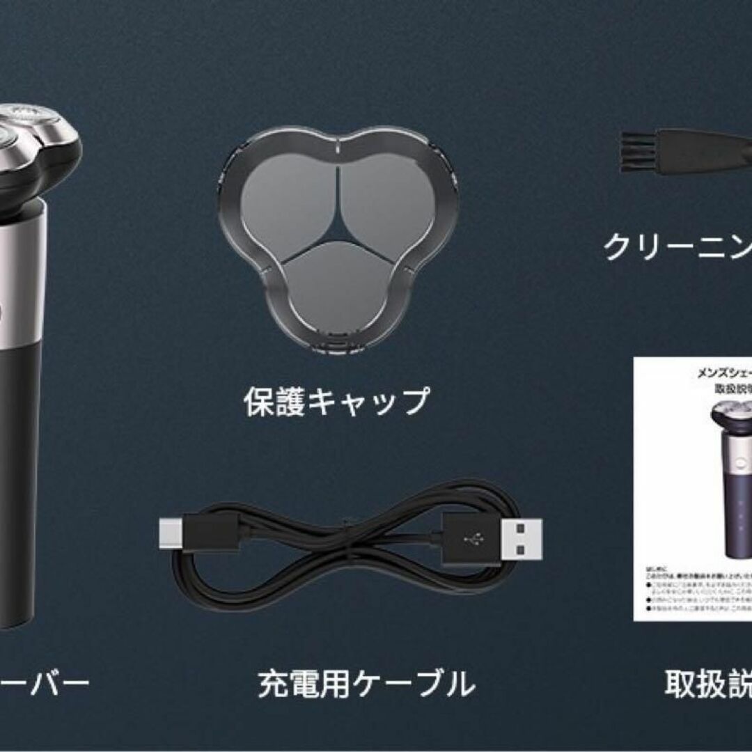 髭剃り メンズ 電動シェーバー 高速モーター 充電式 防水 お風呂　乾湿両用 スマホ/家電/カメラの美容/健康(メンズシェーバー)の商品写真