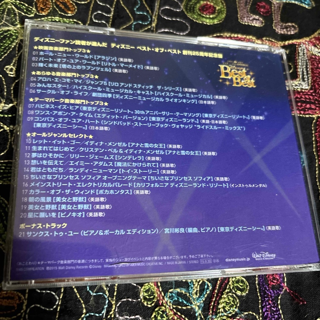 Disney(ディズニー)のディズニーファン読者が選んだDisney Best of Best 25周年盤 エンタメ/ホビーのCD(映画音楽)の商品写真