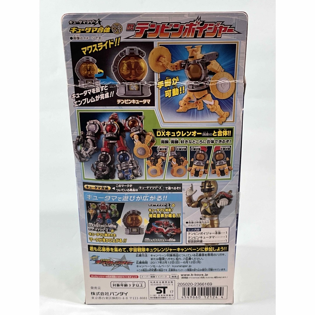 BANDAI(バンダイ)の宇宙戦隊キュウレンジャー DXテンビンボイジャー エンタメ/ホビーのフィギュア(特撮)の商品写真