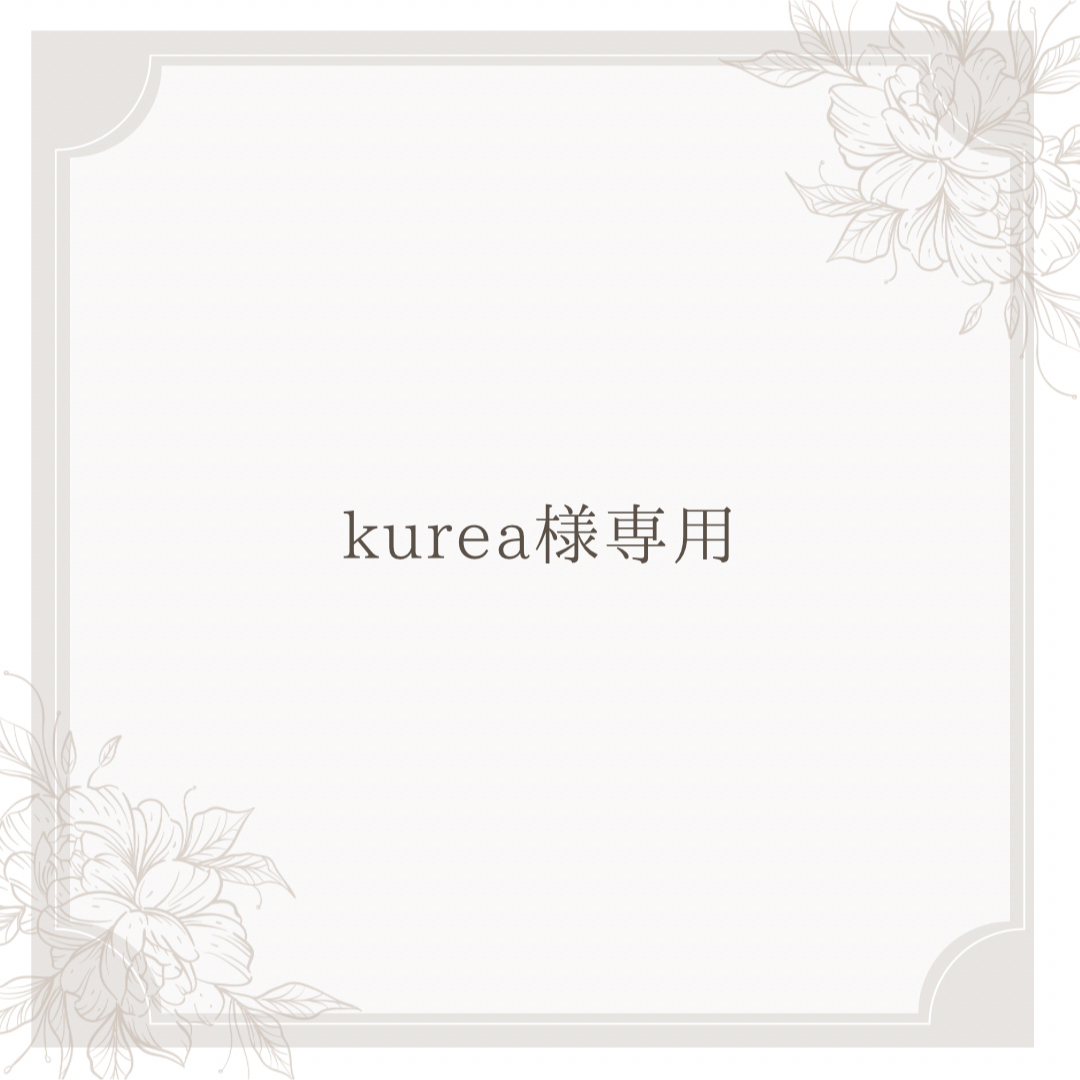 kurea様専用ページ インテリア/住まい/日用品のオフィス用品(ラッピング/包装)の商品写真