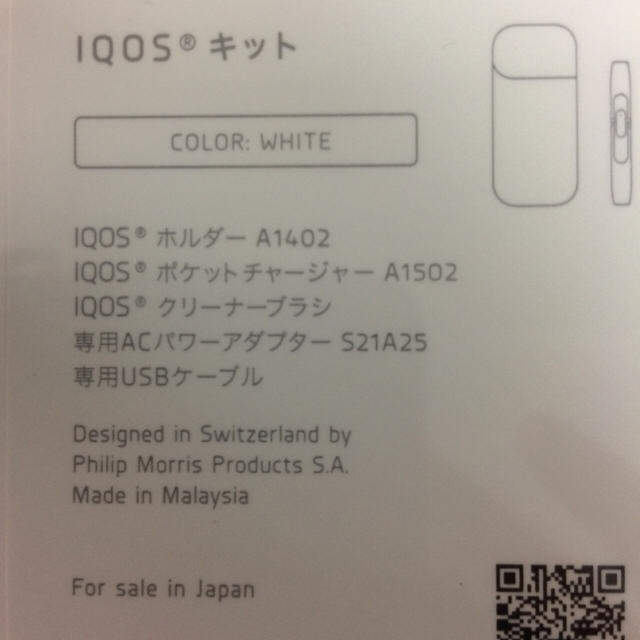 2/24購入 保証付き iqos ホワイト 未開封 - タバコグッズ